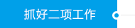 中国·永利(88858cc·VIP认证)官网 - GREEN LIFE