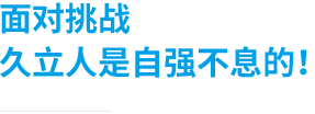 中国·永利(88858cc·VIP认证)官网 - GREEN LIFE