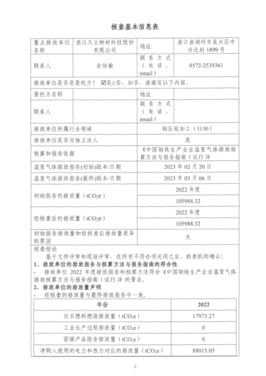 中国·永利(88858cc·VIP认证)官网 - GREEN LIFE